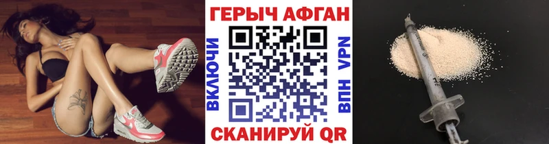Купить  Любим  Героин хмурый 