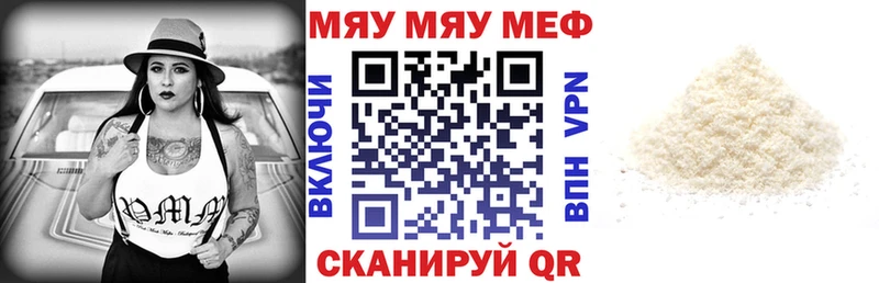 Меф кристаллы Любим