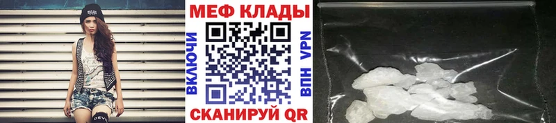 Мефедрон кристаллы  Купить закладки  Любим 